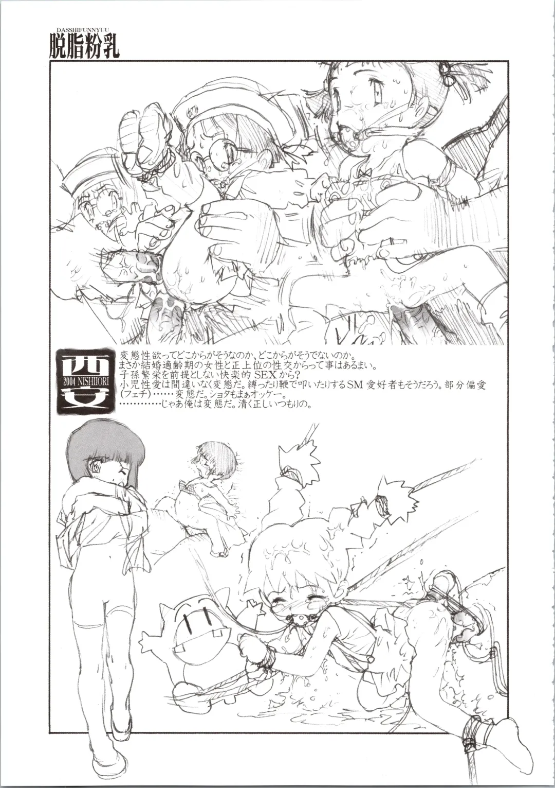 [Nishi Iori] Nishi Iori Book. L. Fhentai - Page 67