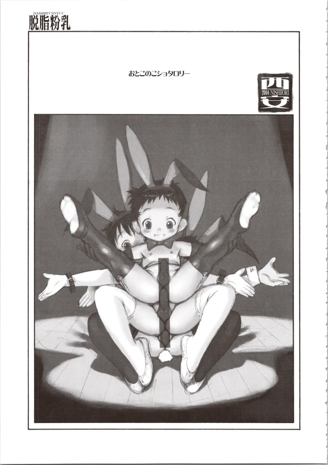 [Nishi Iori] Nishi Iori Book. L. Fhentai - Page 71