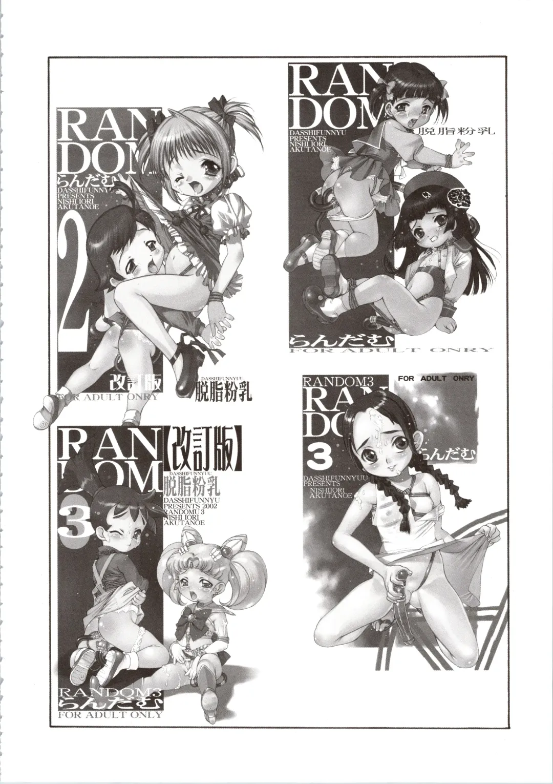 [Nishi Iori] Nishi Iori Book. L. Fhentai - Page 74