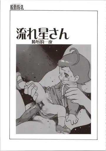 [Nishi Iori] Nishi Iori Book. L. Fhentai - Page 19