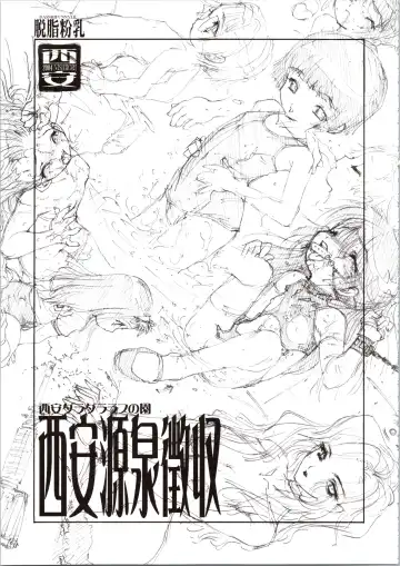 [Nishi Iori] Nishi Iori Book. L. Fhentai - Page 63