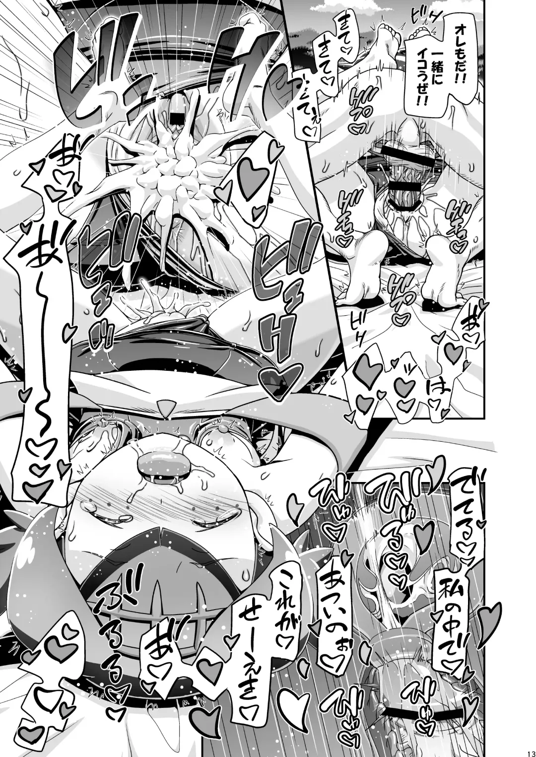 [Kousaka Jun] PM GALS SUNMOON Fhentai - Page 12