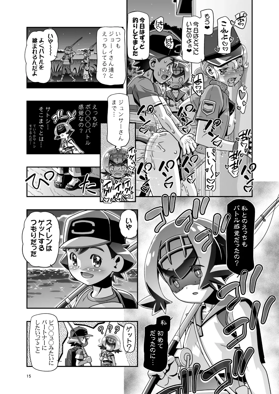 [Kousaka Jun] PM GALS SUNMOON Fhentai - Page 14