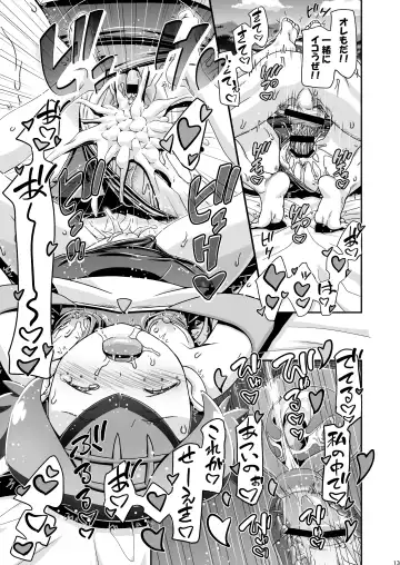 [Kousaka Jun] PM GALS SUNMOON Fhentai - Page 12