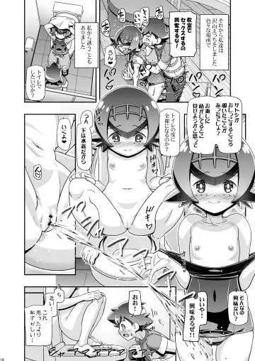 [Kousaka Jun] PM GALS SUNMOON Fhentai - Page 17