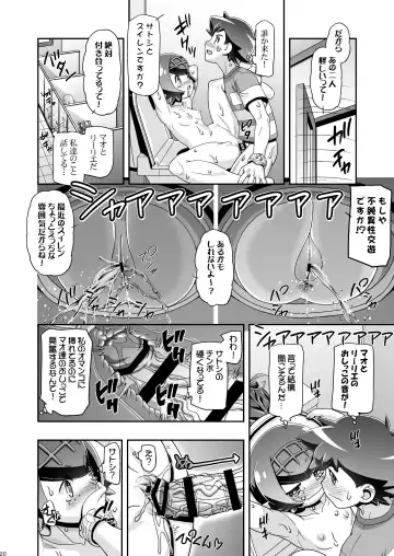 [Kousaka Jun] PM GALS SUNMOON Fhentai - Page 19