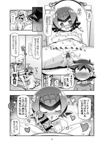 [Kousaka Jun] PM GALS SUNMOON Fhentai - Page 24