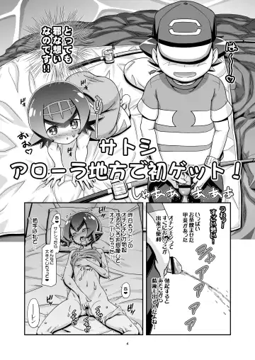 [Kousaka Jun] PM GALS SUNMOON Fhentai - Page 3