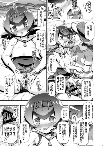 [Kousaka Jun] PM GALS SUNMOON Fhentai - Page 8