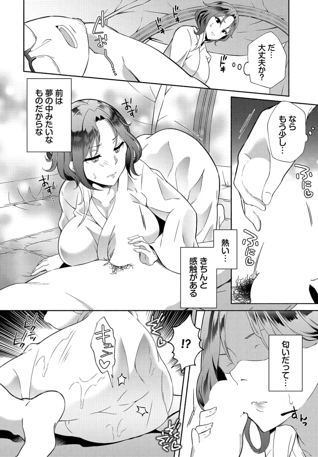 [Ohara Makoto] InCha na Ore ga Madougu o Tsukatte Share House de Harem o Tsukutte Mita. Ch. 19 Fhentai - Page 10