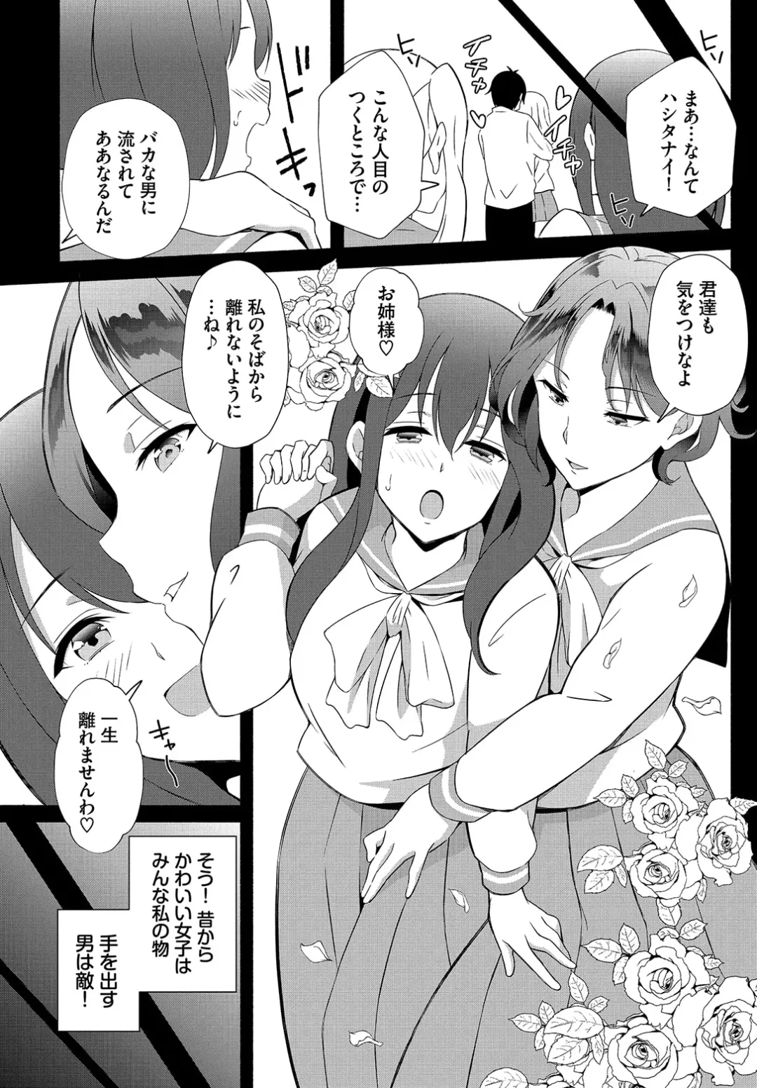 [Ohara Makoto] InCha na Ore ga Madougu o Tsukatte Share House de Harem o Tsukutte Mita. Ch. 19 Fhentai - Page 12