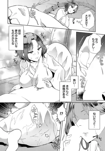 [Ohara Makoto] InCha na Ore ga Madougu o Tsukatte Share House de Harem o Tsukutte Mita. Ch. 19 Fhentai - Page 10