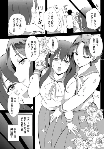 [Ohara Makoto] InCha na Ore ga Madougu o Tsukatte Share House de Harem o Tsukutte Mita. Ch. 19 Fhentai - Page 12