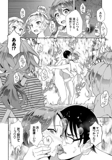 [Ohara Makoto] InCha na Ore ga Madougu o Tsukatte Share House de Harem o Tsukutte Mita. Ch. 19 Fhentai - Page 20