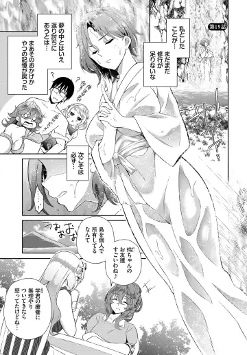 [Ohara Makoto] InCha na Ore ga Madougu o Tsukatte Share House de Harem o Tsukutte Mita. Ch. 19 Fhentai - Page 3