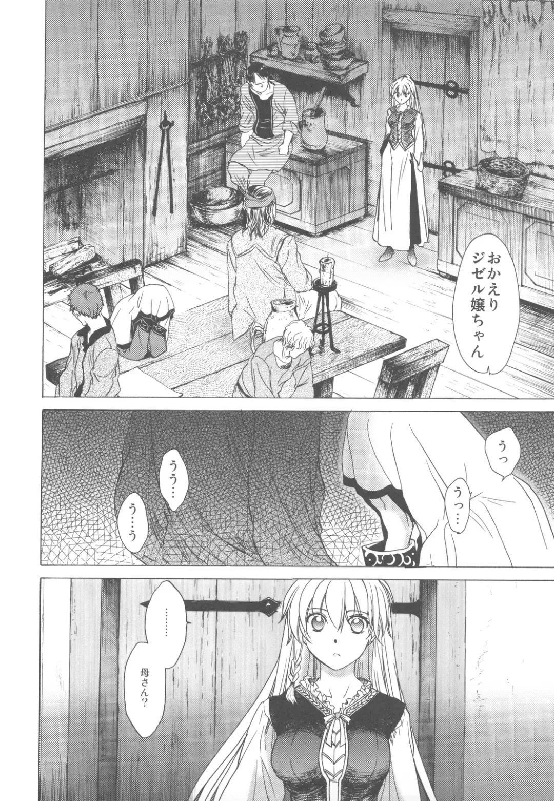 [Heizo - Kitoen] Saint Foire Festival Fhentai - Page 10