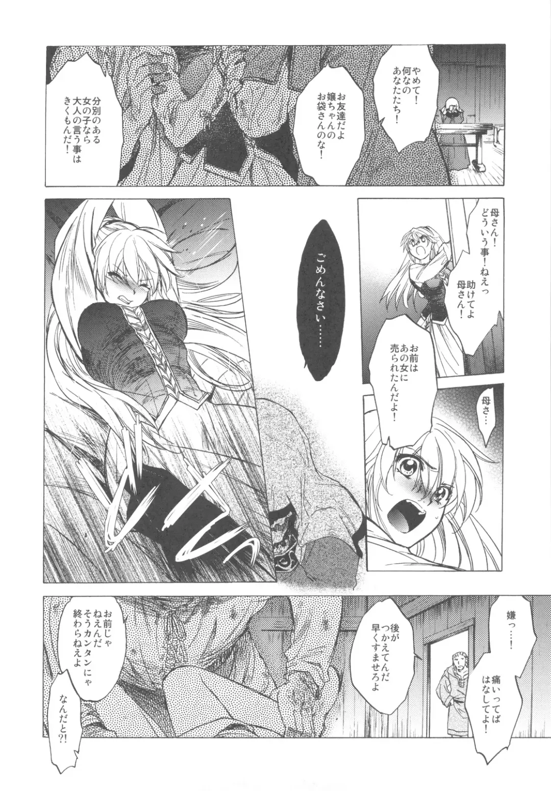 [Heizo - Kitoen] Saint Foire Festival Fhentai - Page 12