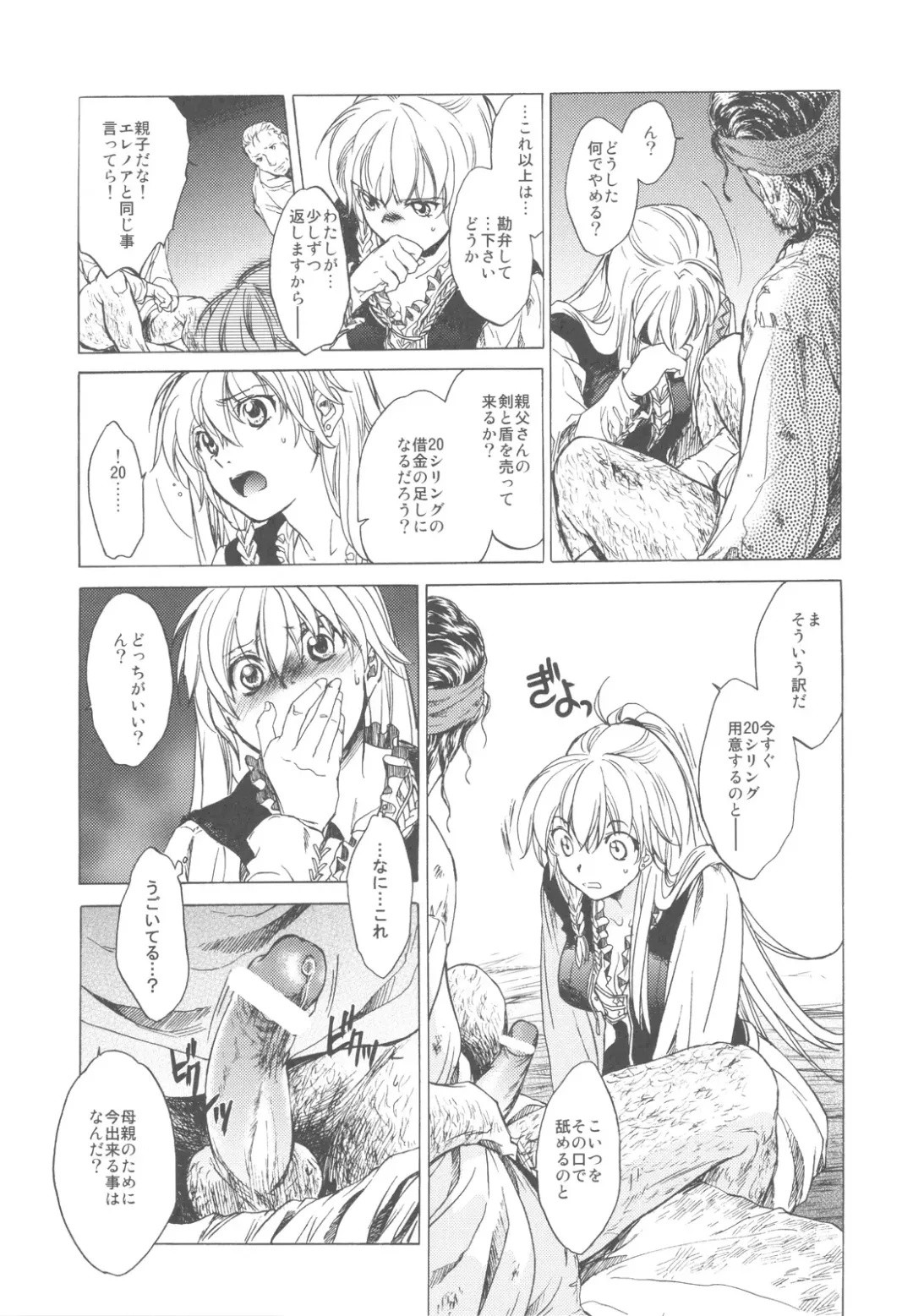 [Heizo - Kitoen] Saint Foire Festival Fhentai - Page 17