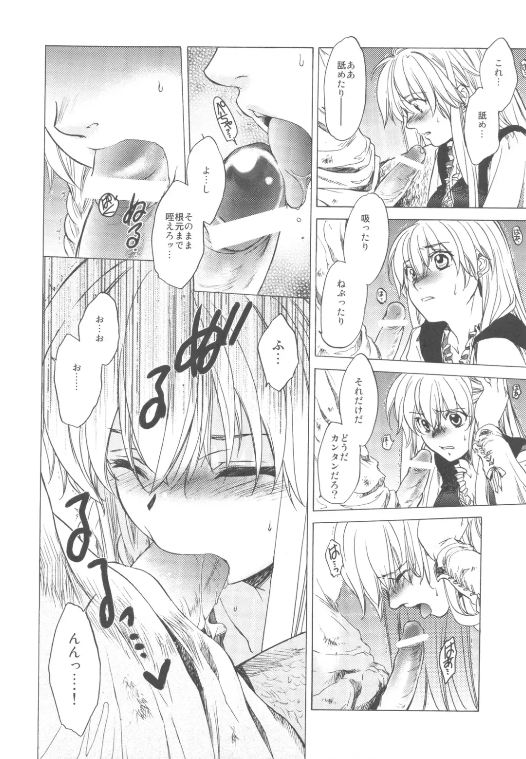 [Heizo - Kitoen] Saint Foire Festival Fhentai - Page 18