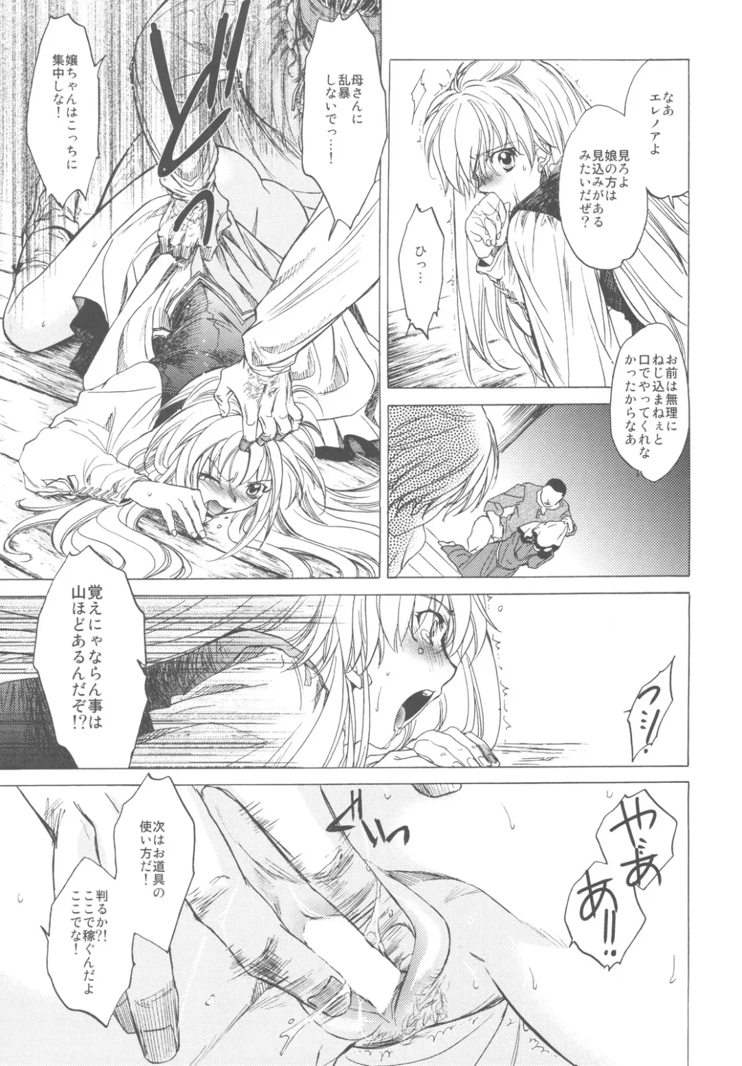 [Heizo - Kitoen] Saint Foire Festival Fhentai - Page 23