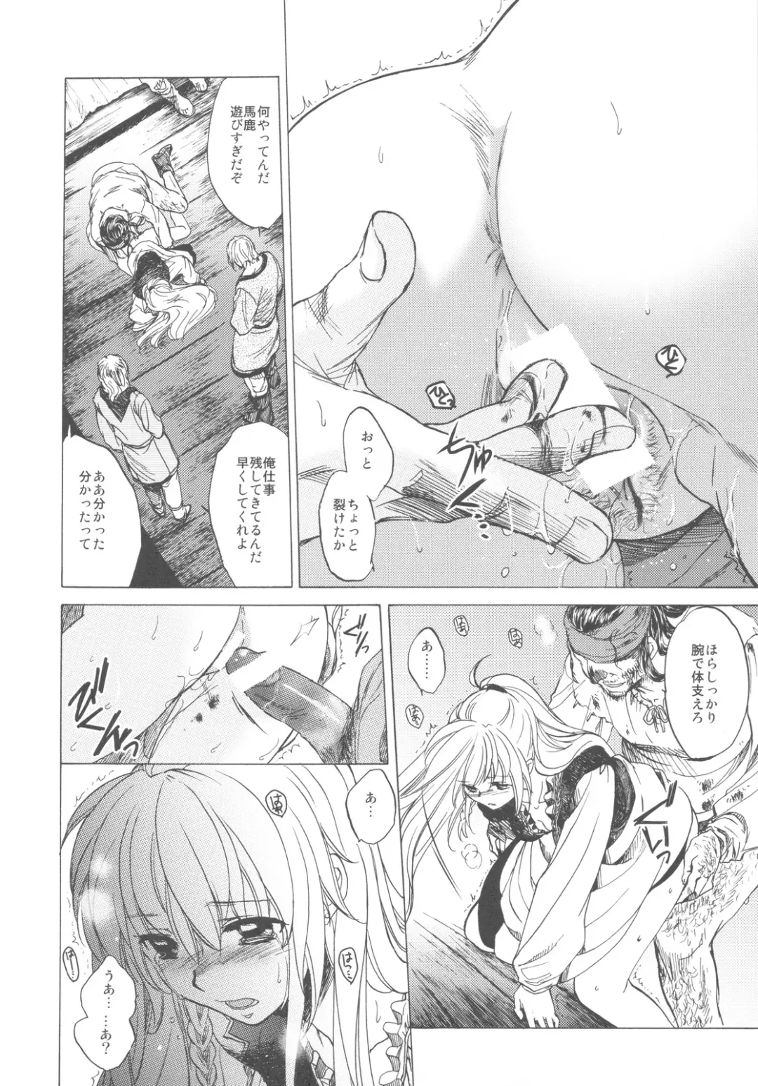 [Heizo - Kitoen] Saint Foire Festival Fhentai - Page 26