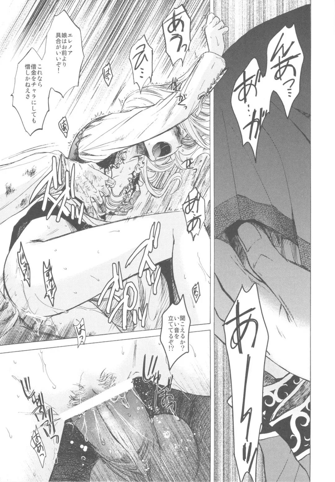 [Heizo - Kitoen] Saint Foire Festival Fhentai - Page 29