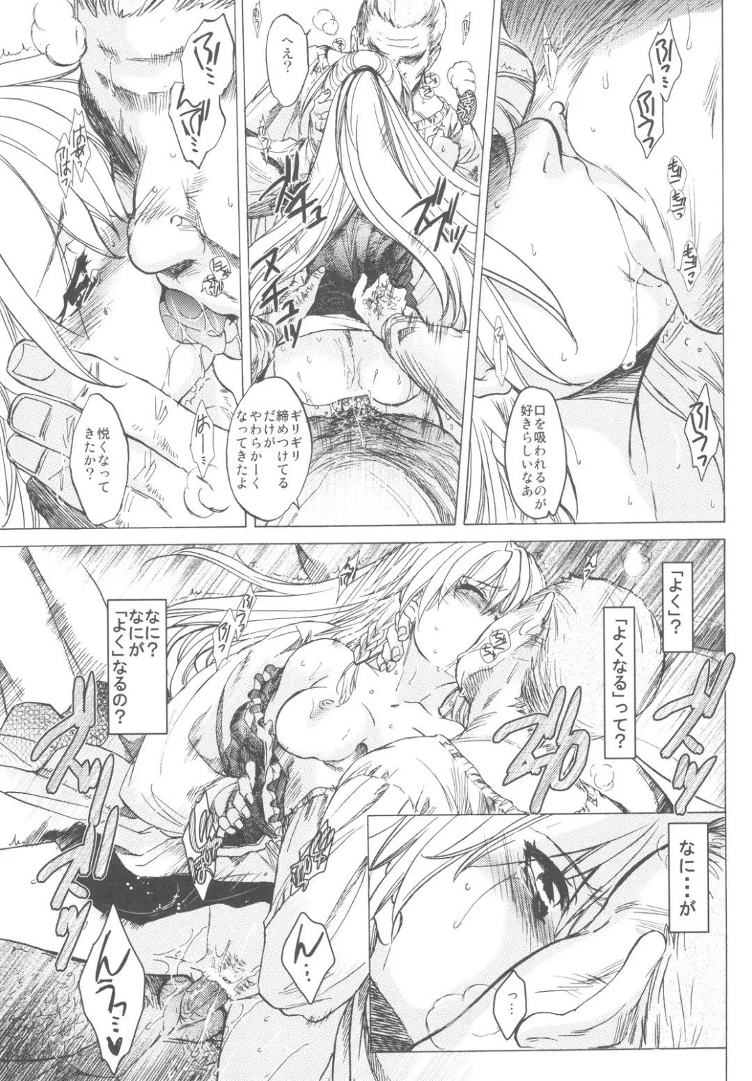 [Heizo - Kitoen] Saint Foire Festival Fhentai - Page 31