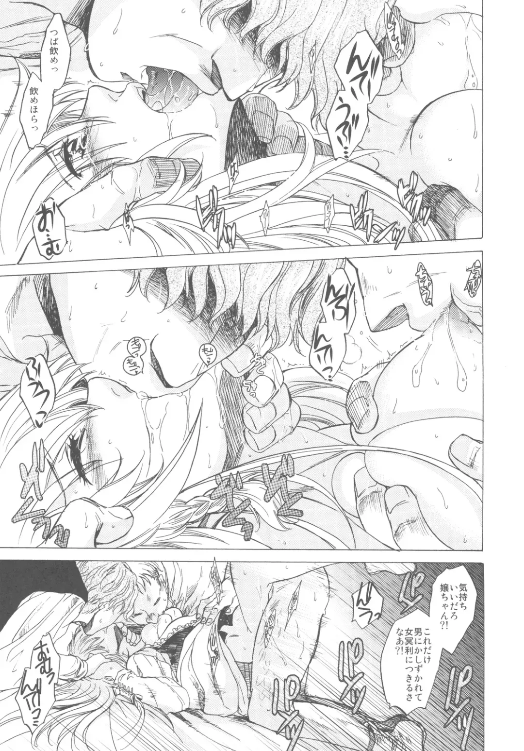 [Heizo - Kitoen] Saint Foire Festival Fhentai - Page 41