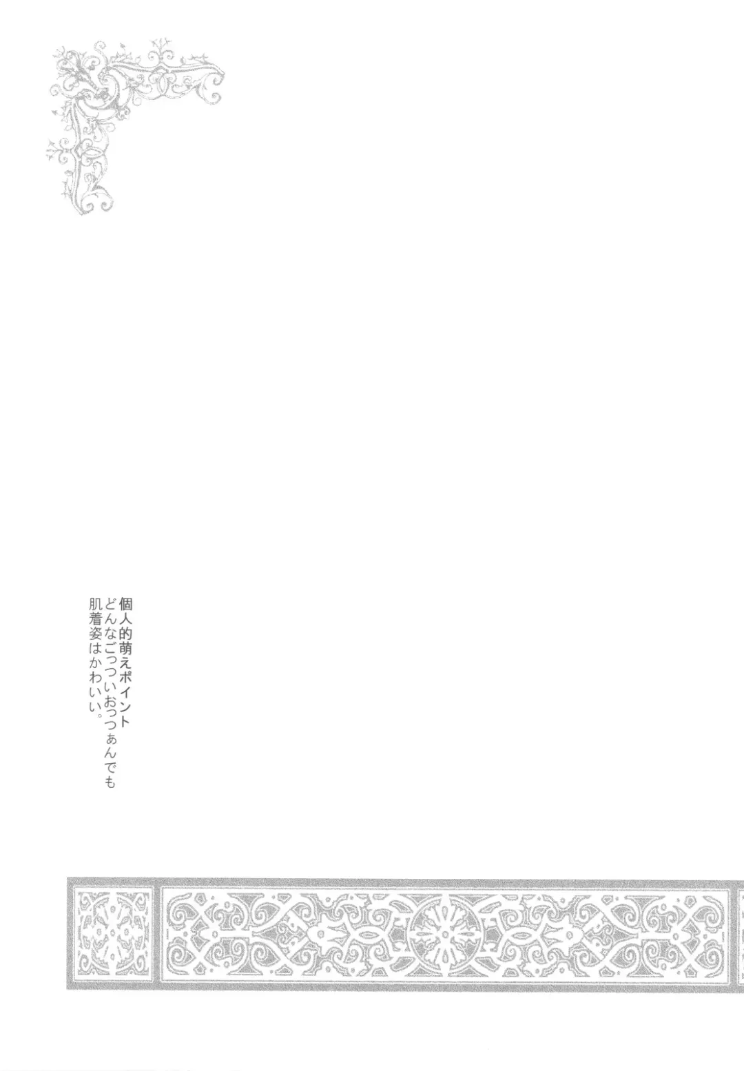 [Heizo - Kitoen] Saint Foire Festival Fhentai - Page 5