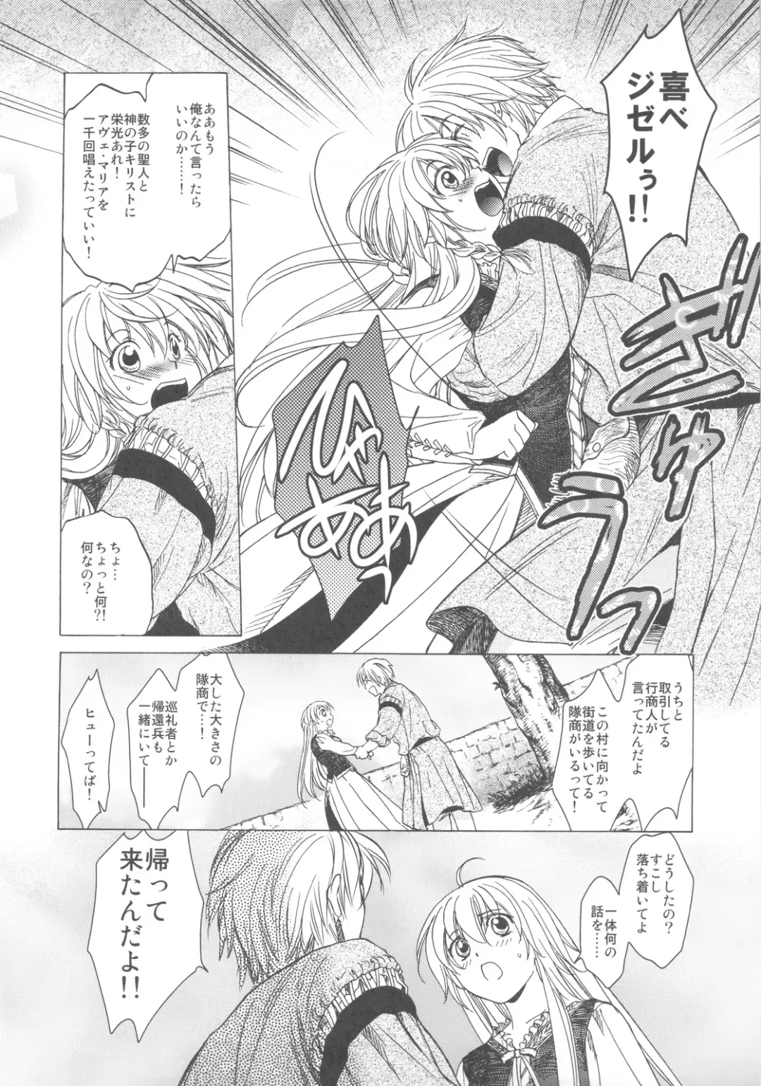 [Heizo - Kitoen] Saint Foire Festival Fhentai - Page 56