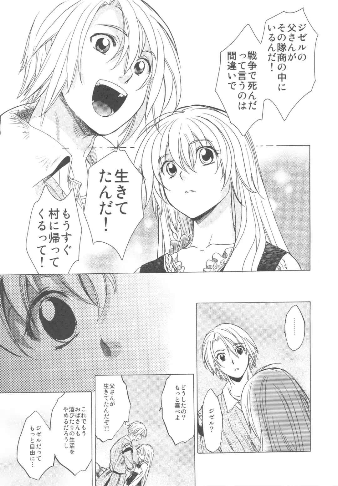 [Heizo - Kitoen] Saint Foire Festival Fhentai - Page 57