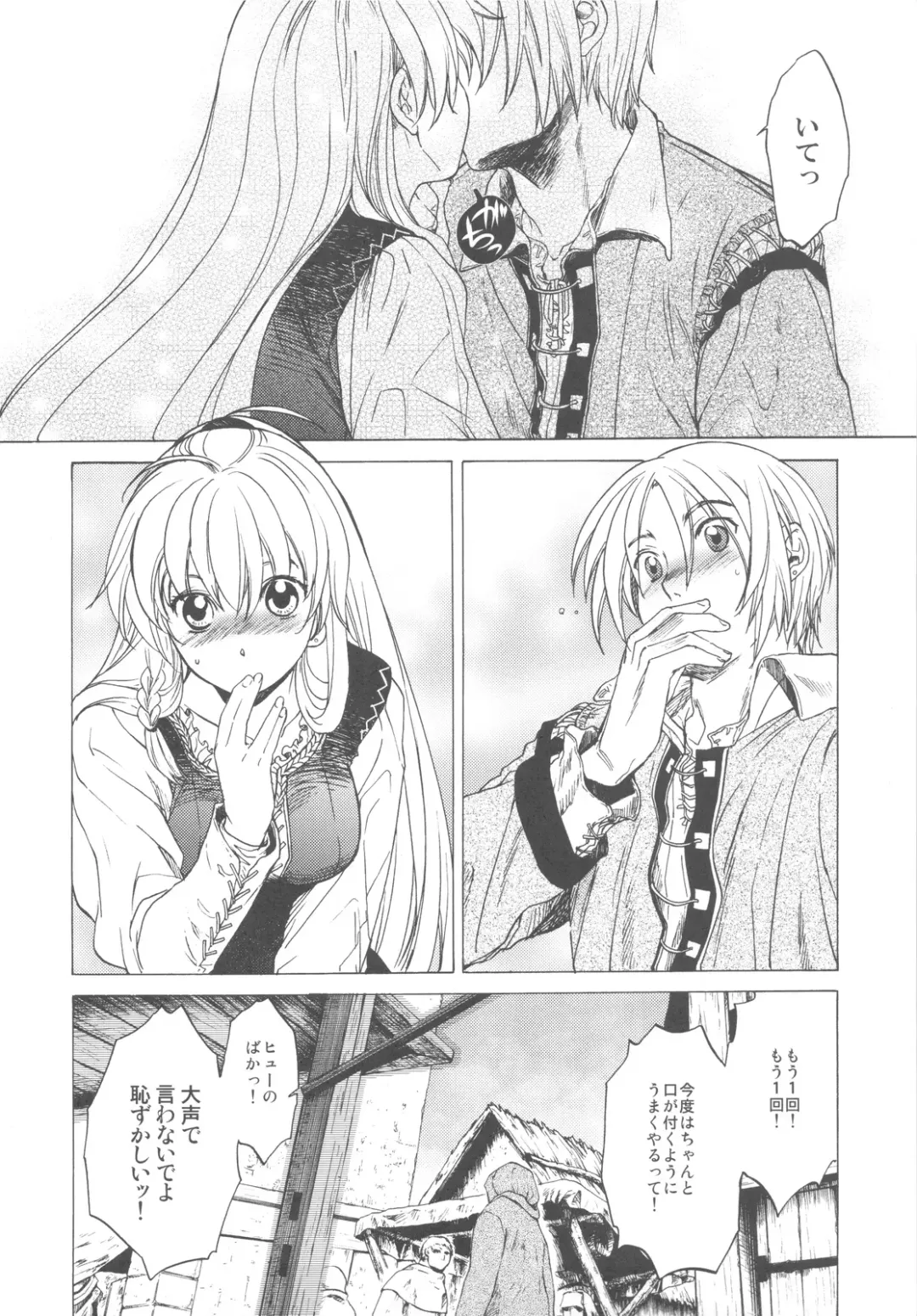 [Heizo - Kitoen] Saint Foire Festival Fhentai - Page 6