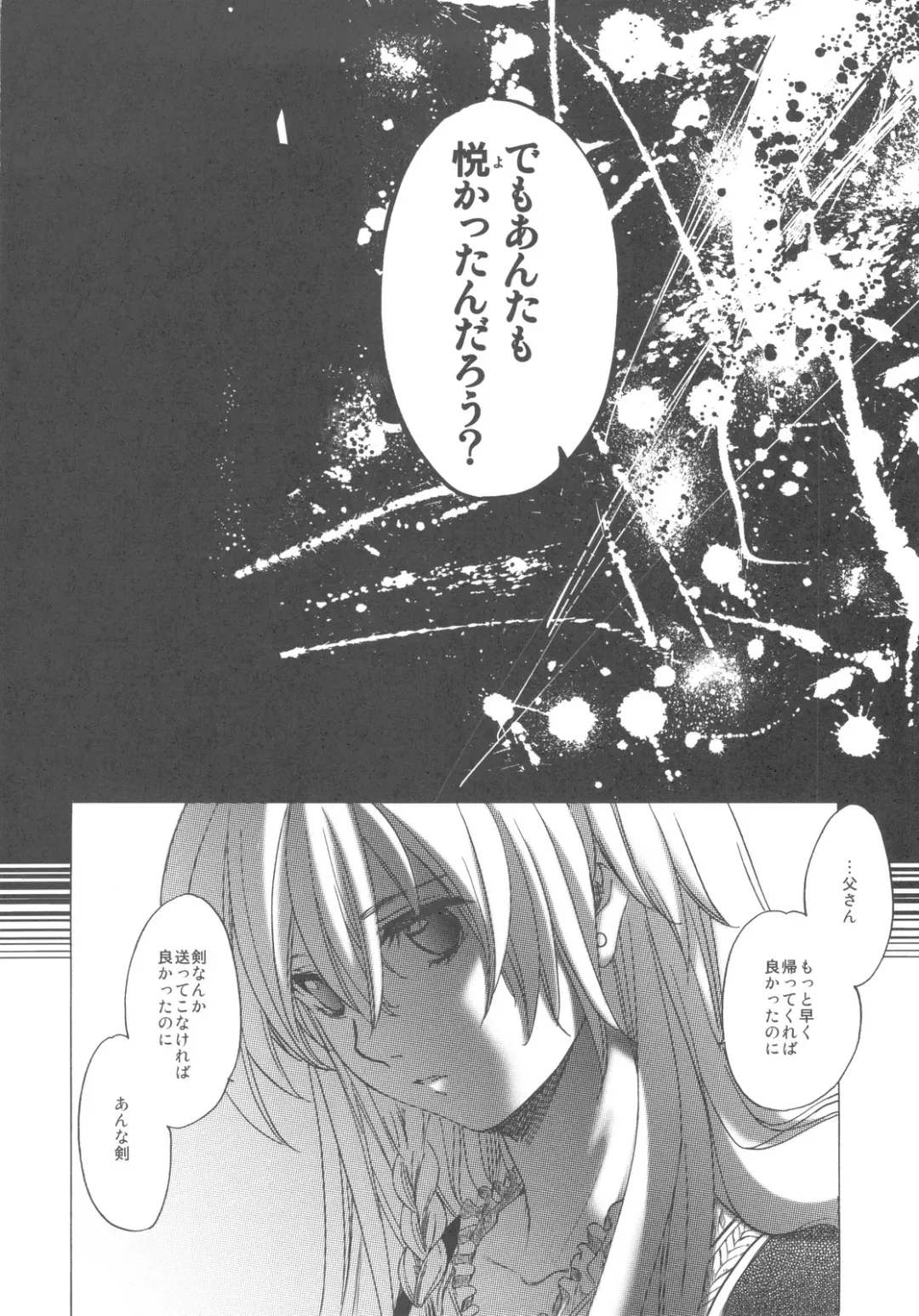 [Heizo - Kitoen] Saint Foire Festival Fhentai - Page 62