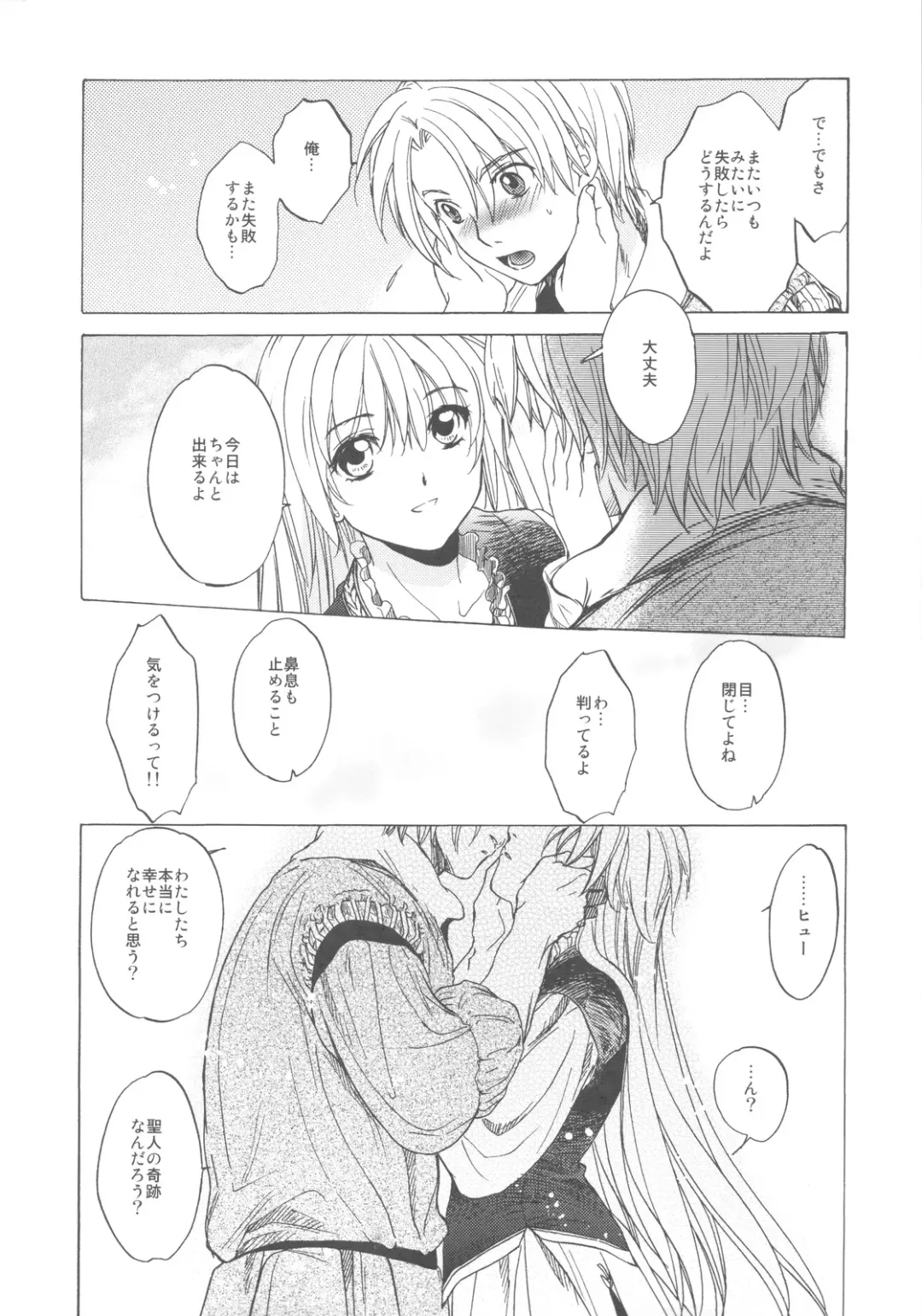 [Heizo - Kitoen] Saint Foire Festival Fhentai - Page 64