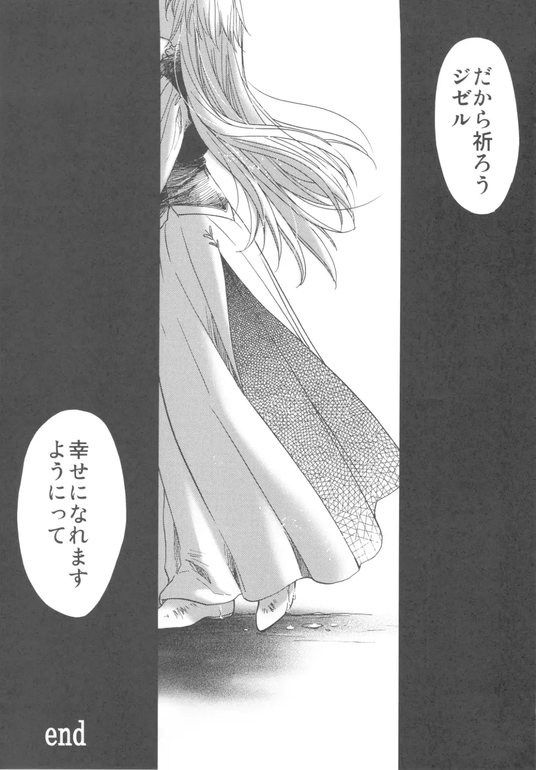 [Heizo - Kitoen] Saint Foire Festival Fhentai - Page 65