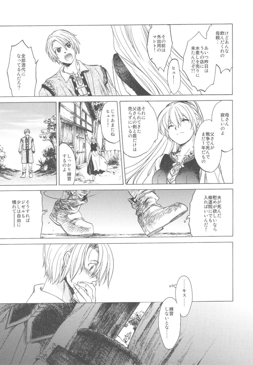 [Heizo - Kitoen] Saint Foire Festival Fhentai - Page 9