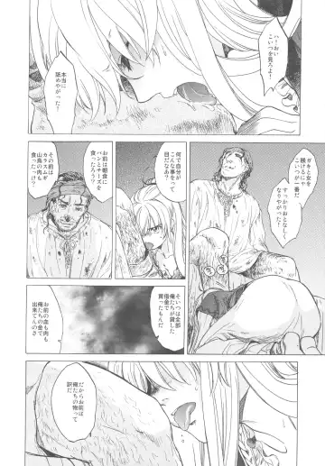 [Heizo - Kitoen] Saint Foire Festival Fhentai - Page 16