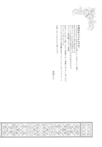 [Heizo - Kitoen] Saint Foire Festival Fhentai - Page 4