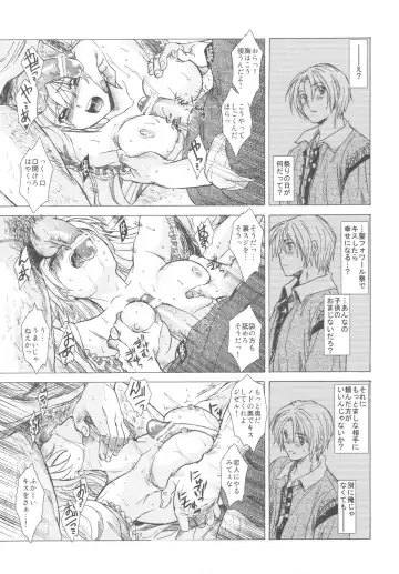 [Heizo - Kitoen] Saint Foire Festival Fhentai - Page 43