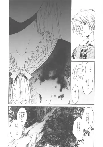 [Heizo - Kitoen] Saint Foire Festival Fhentai - Page 58