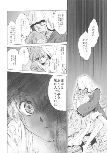 [Heizo - Kitoen] Saint Foire Festival Fhentai - Page 60