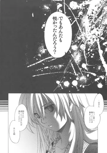 [Heizo - Kitoen] Saint Foire Festival Fhentai - Page 62