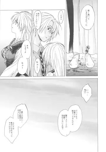 [Heizo - Kitoen] Saint Foire Festival Fhentai - Page 63