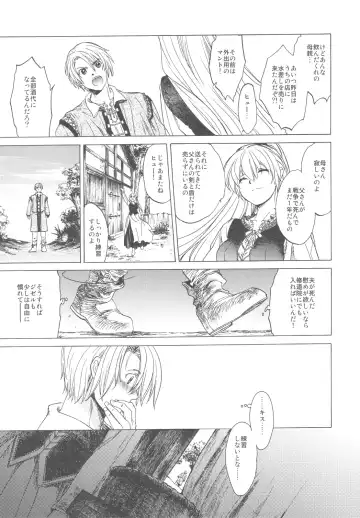 [Heizo - Kitoen] Saint Foire Festival Fhentai - Page 9