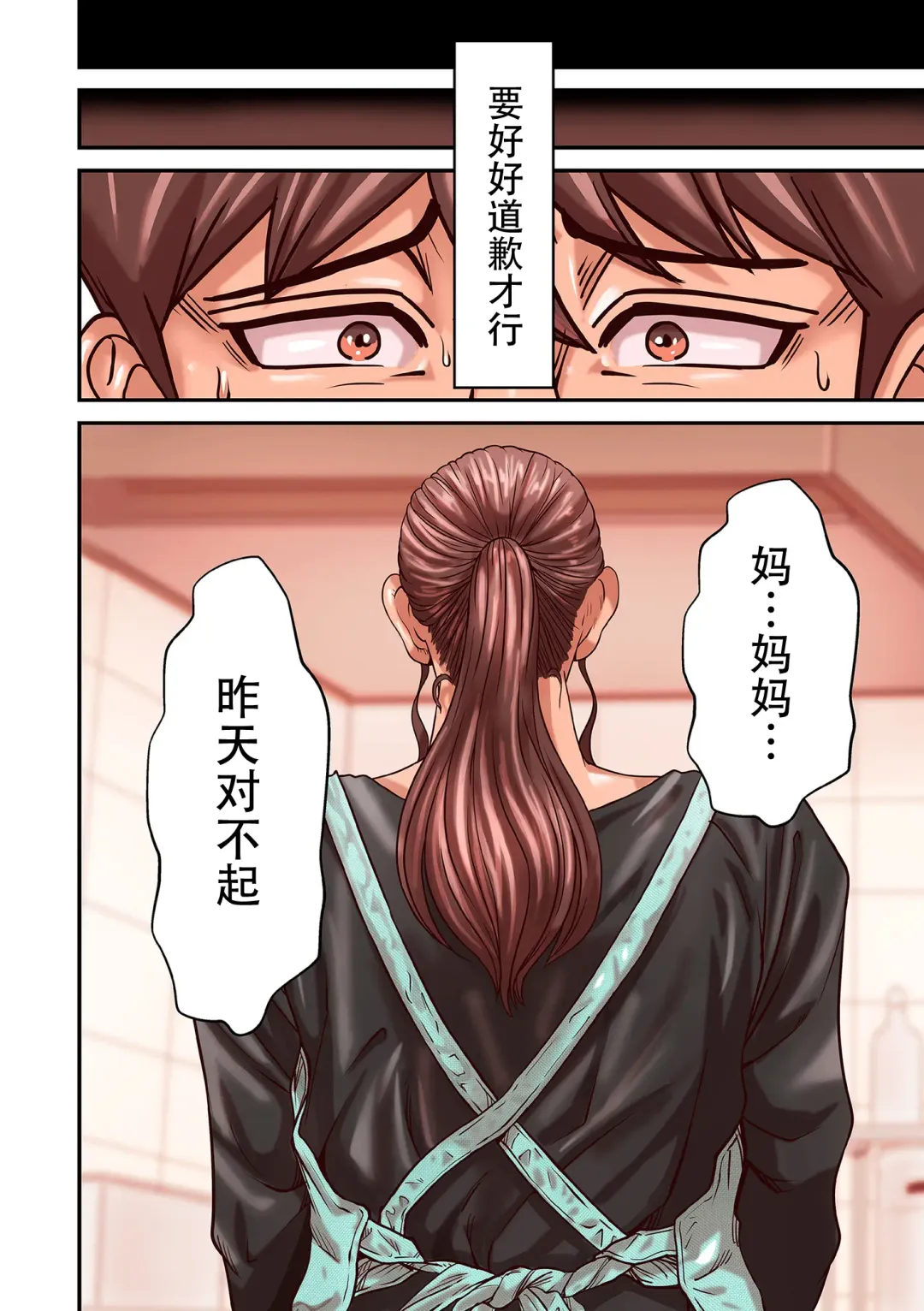 [Pororivista] Aori Otoko 9 Fhentai - Page 2