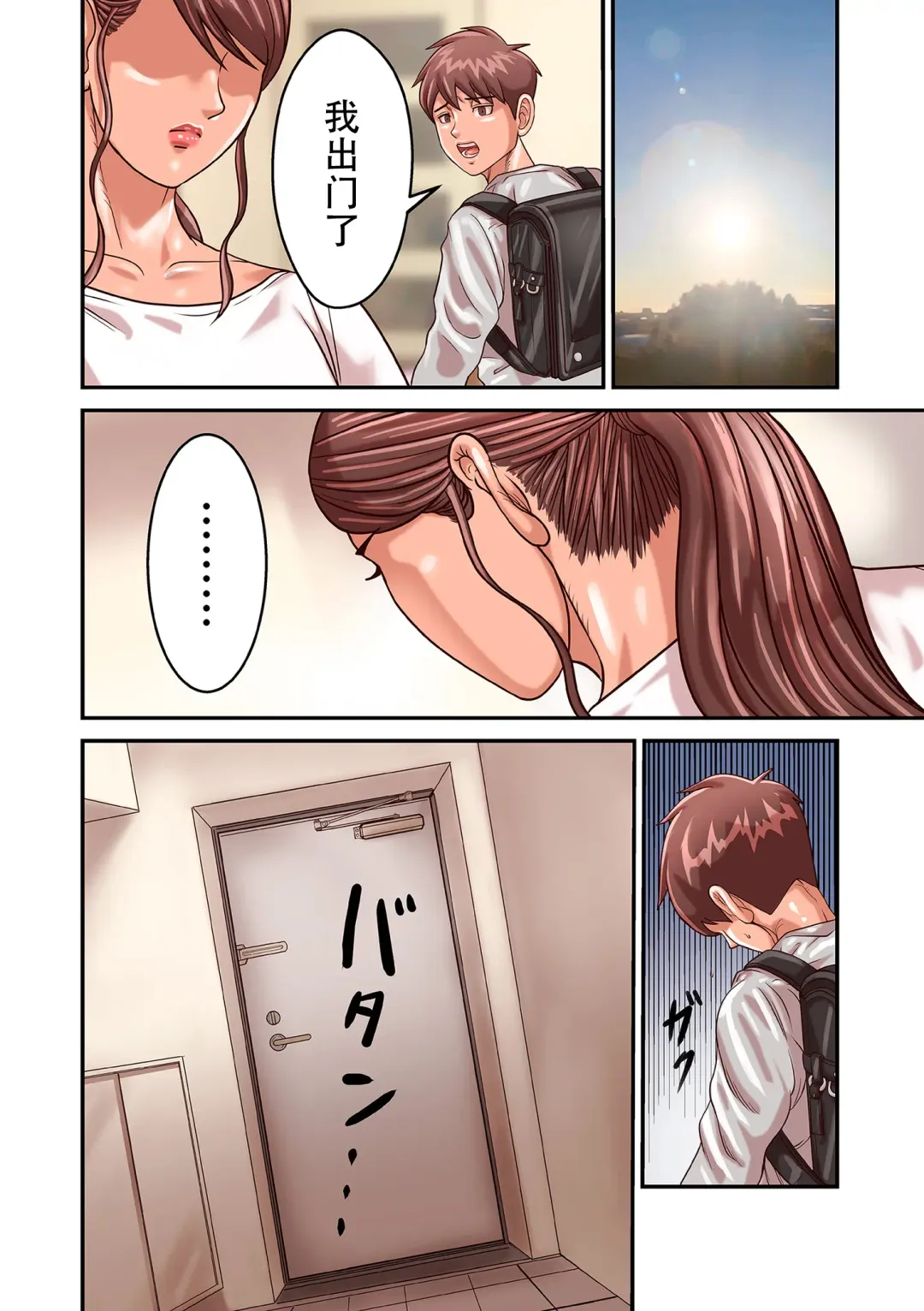 [Pororivista] Aori Otoko 9 Fhentai - Page 20