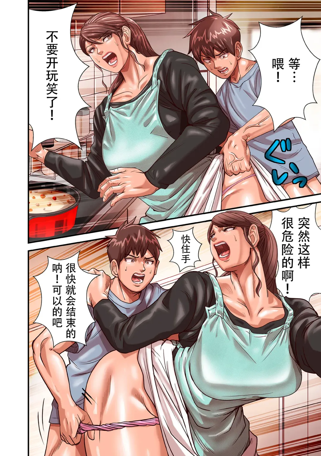 [Pororivista] Aori Otoko 9 Fhentai - Page 8