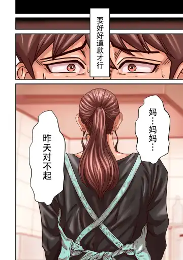 [Pororivista] Aori Otoko 9 Fhentai - Page 2