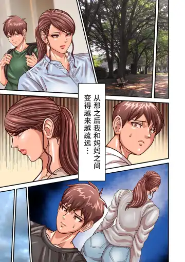 [Pororivista] Aori Otoko 9 Fhentai - Page 21