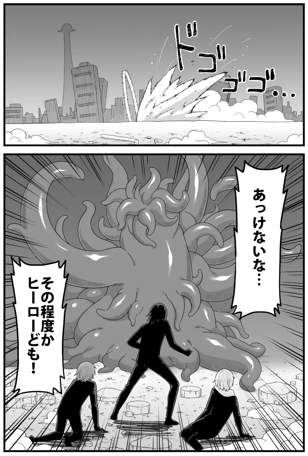 [Shiheki] Hazardous Area 06 Fhentai - Page 1